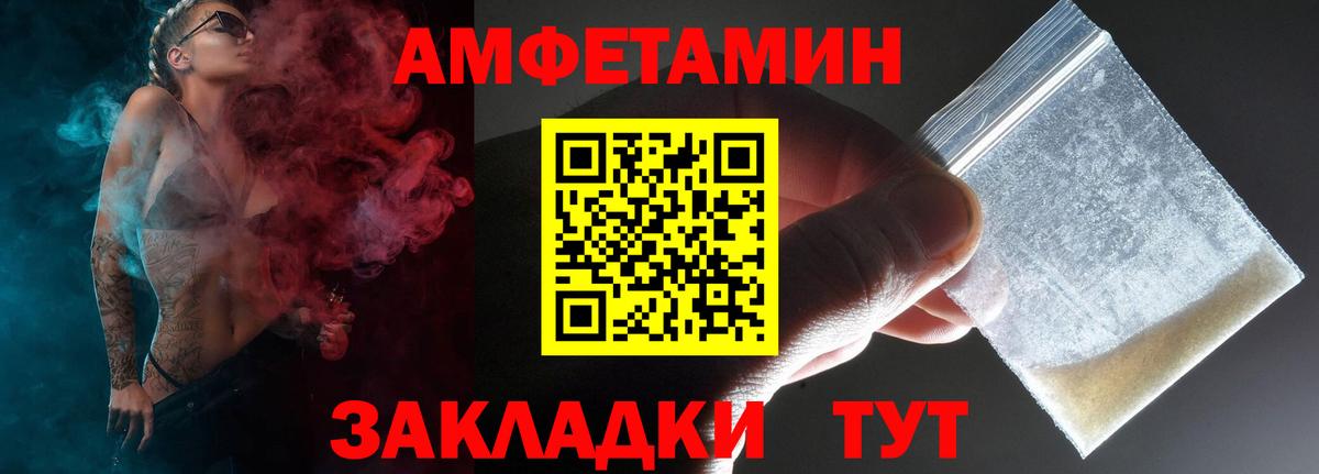 АМФ Розовый Пенза