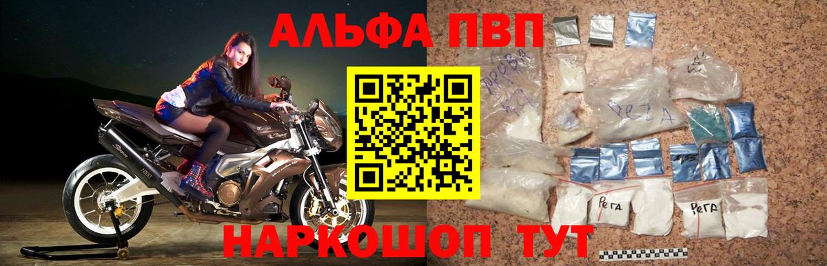 A PVP VHQ  А ПВП VHQ  купить наркотики цена  А ПВП кристаллы  Вход с VPN  Пенза 