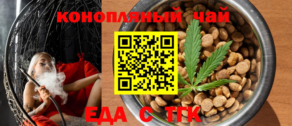 Пенза  Печенье с ТГК конопля  Вход с VPN 