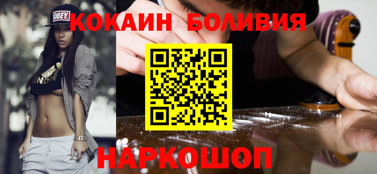 Кокаин Перу  Вход с VPN  Кокаин 97%  Пенза 