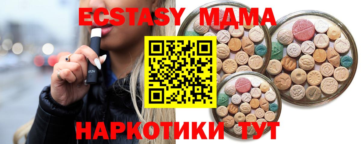 mega сайт  Ecstasy диски  Пенза  Экстази  Вход с VPN  Ecstasy таблы 