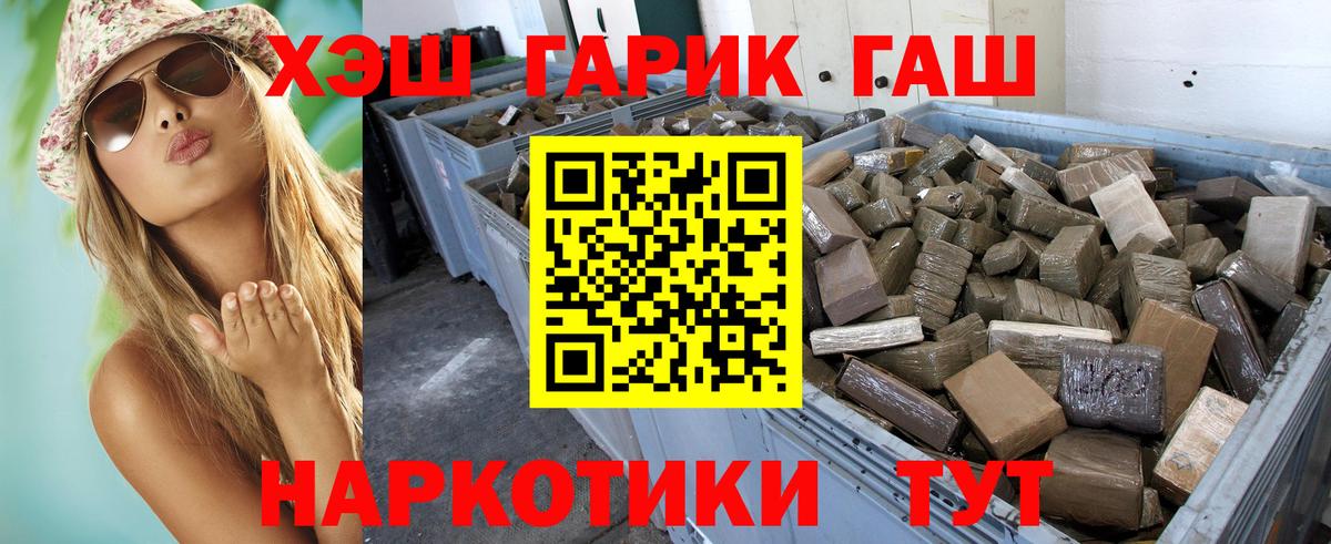 Пенза  ГАШИШ ice o lator  Вход с VPN  ГАШ Cannabis 