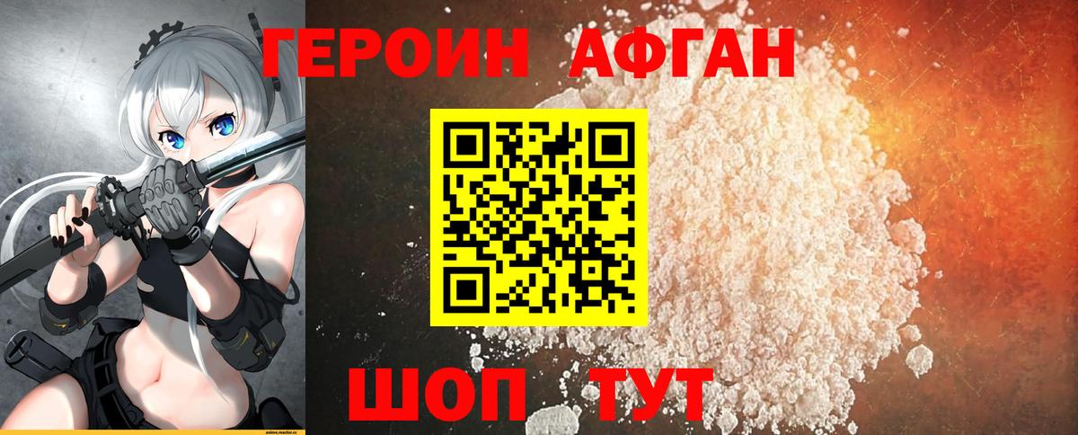 ГЕРОИН Heroin  ГЕРОИН  Пенза  Вход с VPN 