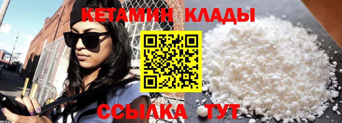 Пенза  КЕТАМИН VHQ  Вход с VPN  Кетамин ketamine 