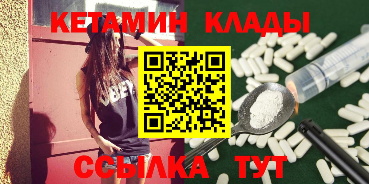 Кетамин VHQ Пенза