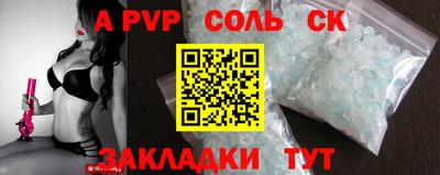 СК Партизанск