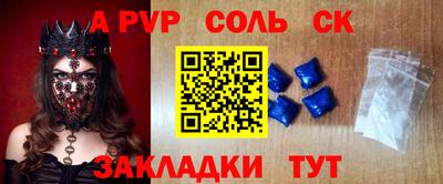 СК Партизанск
