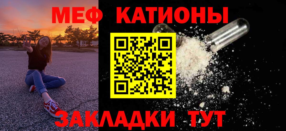 Мефедрон мука  где можно купить наркотик  МЕФ VHQ  Пенза  Вход с VPN  МЯУ-МЯУ 