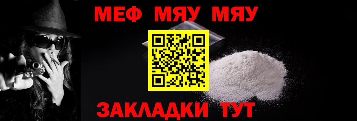 Меф Пенза