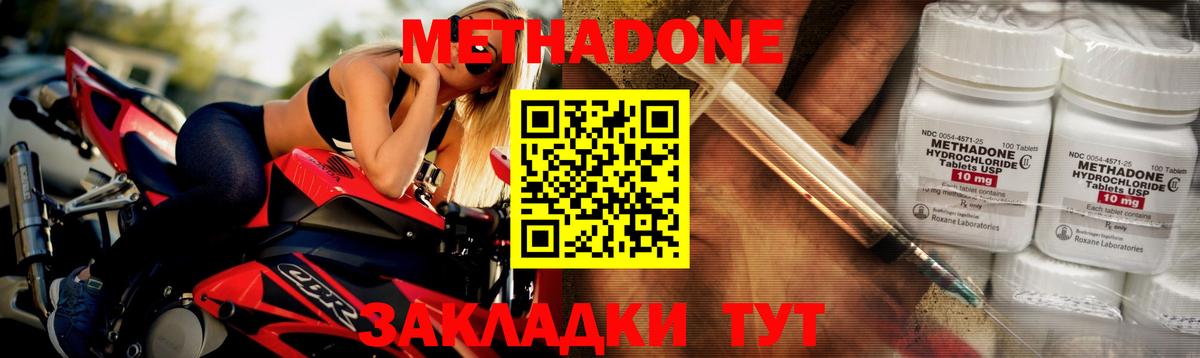 Пенза  МЕТАДОН мёд  МЕТАДОН methadone  Вход с VPN 