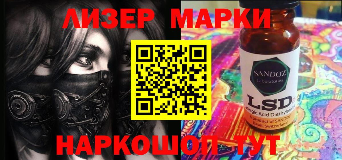 Наркотические марки 1,5мг  Наркотические марки 1,5мг  Вход с VPN  Пенза 
