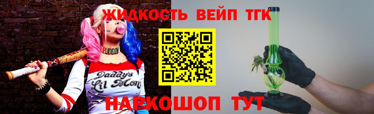 Дистиллят ТГК Wax  купить наркотик  ТГК жижа  Пенза  Вход с VPN 